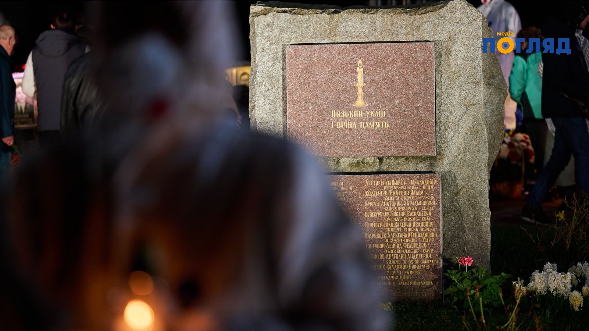 Микола Калашник та громада Славутича вшанували пам’ять ліквідаторів у 40-ві роковини Чорнобильської трагедії (ФОТО) - зображення